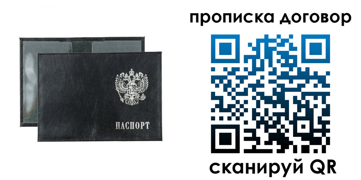купить прописку в Лабытнанги