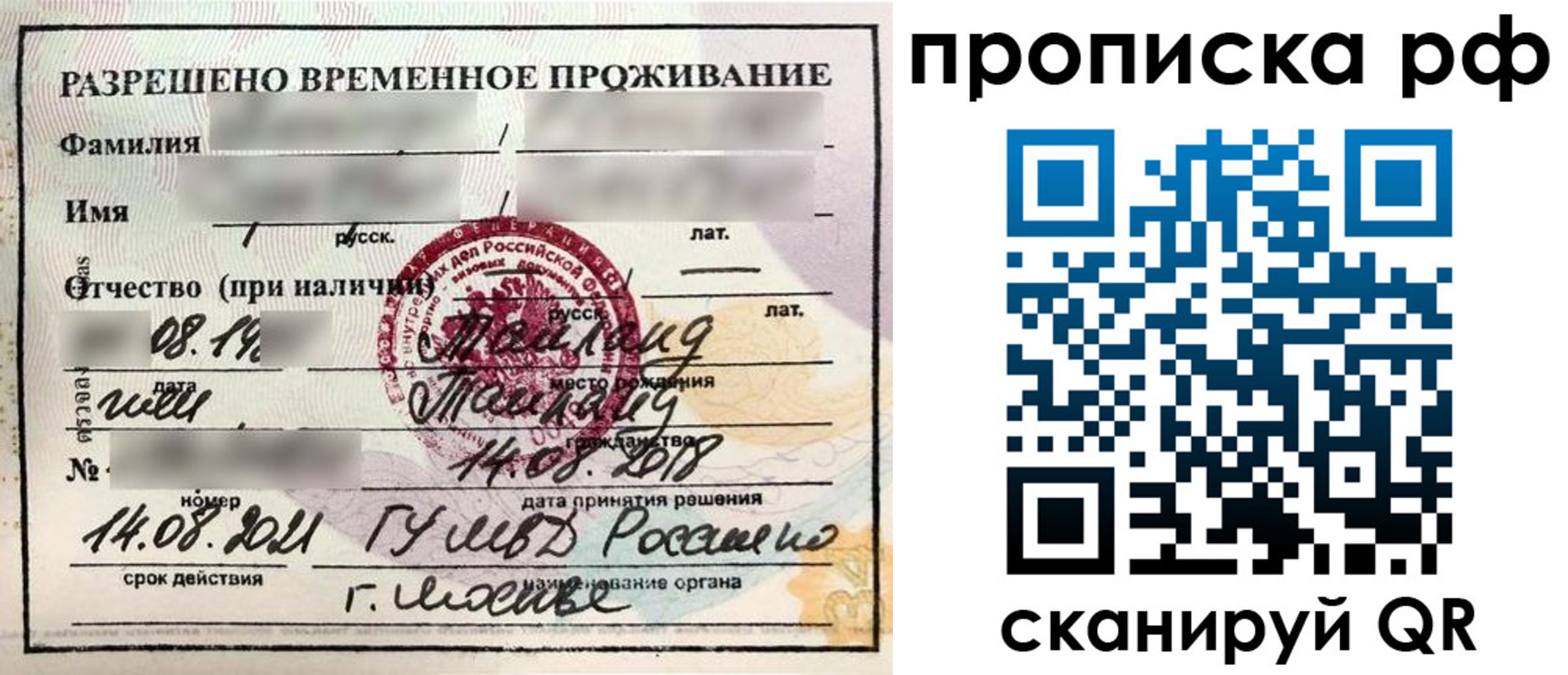 миграционный учет в Лабытнанги
