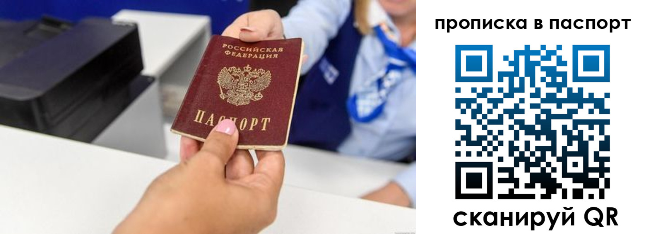 миграционный учет в Лабытнанги