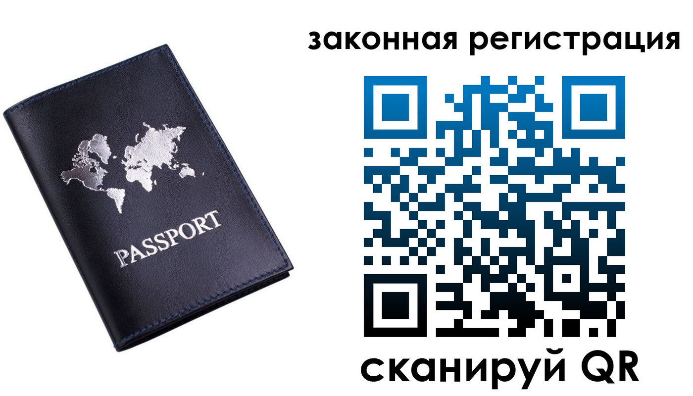 временная регистрация 2025 в Лабытнанги